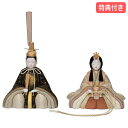 【マラソン限定!確率1/2で最大100%ポイントバック】 ◆特典付き 【P12×2025年度新作】雛人形 一秀 ひな人形 木目込み人形 木目込 平飾り 親王飾り...