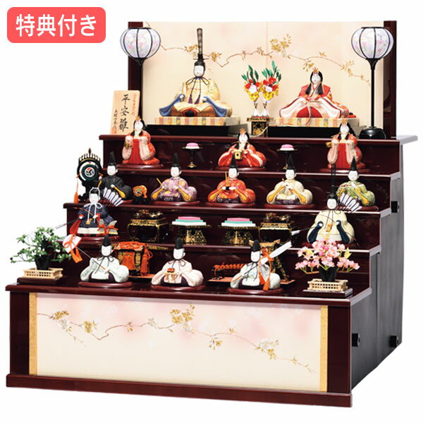 【BF限定!確率1/2で最大100%ポイントバック】 ◆特典付き 【P12×2025年度新作】雛人形 一秀 ひな人形 木目込み人形 木目込 五段飾り 十五人飾り...