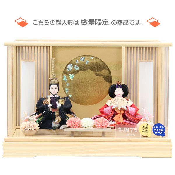 アイルインテリアプランニングの◆特典付き【展示現品】【2026年度新作】 雛人形 ひな人形 衣裳着人形 衣裳着 ケース飾り アクリルケース 親王飾り 二人飾り 雪洞点灯 家具調 木目調 送料無料 桃の節句 ひな祭り 映え 【511S26】【数量限定】｜アングル3