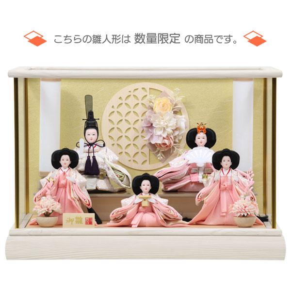 ◆特典付き 【展示現品】 【2026年度新作】 雛人形 ひな人形 衣裳着人形 衣裳着 ケ...