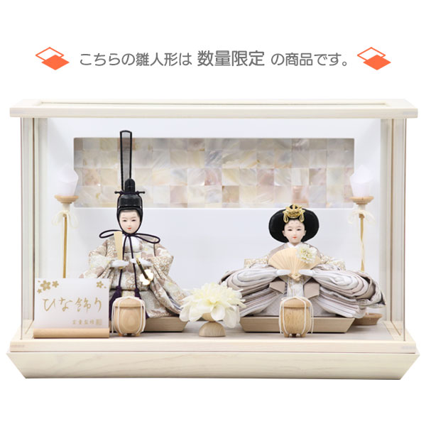 ◆特典付き【展示現品】【2026年度新作】 雛人形 ひな人形 衣裳着人形 衣裳着 ケー...