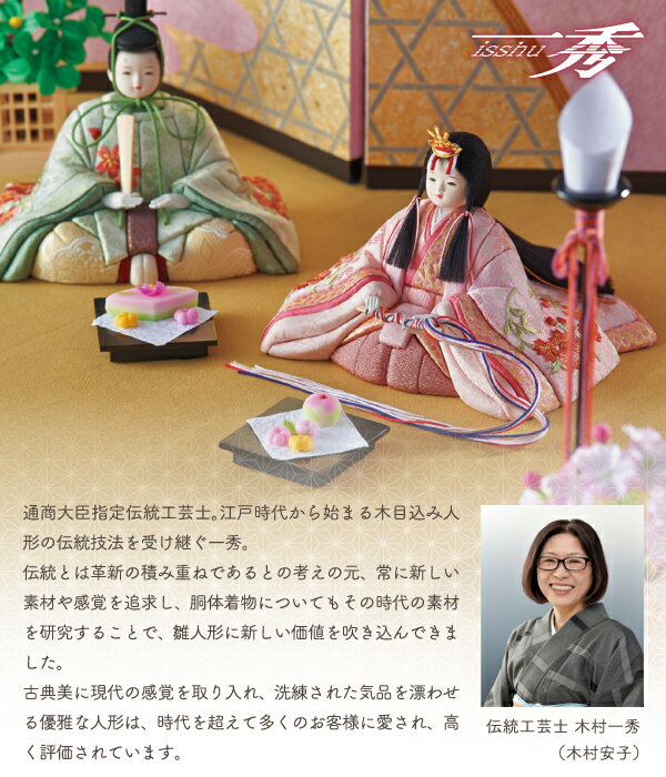 ◆特典付き×20%OFF【展示現品】 雛人形 木村一秀 ひな人形 木目込み 平飾り 立雛飾り 立ち雛 親王飾り 木目込み人形 桃の節句 ひな祭り お雛様/映え ゴールド 【B-101】【171S21】 【数量限定】 3