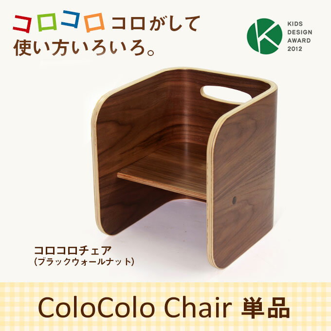 チェア 椅子 イス キッズチェア テーブル おしゃれ シンプル 可愛い ナチュラル ウ...