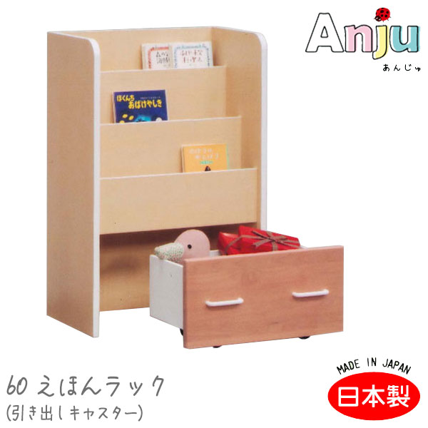 商品説明 サイズ(cm) W60×D34×H90 仕様 材質/プリント化粧合板 ・引出し前板：アルダー ・引出キャスター付き ・国産 送料 送料無料 ただし、北海道、沖縄、離島は追加料金がかかります。お気軽にお問合せ下さい。