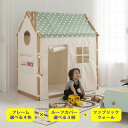 プレイハウス セット 子供部屋 子ども部屋 おままごと ベビー キッズ おしゃれ 北欧 白 緑 水玉 くすみカラー HOPPL ホップル [ホップルハウスプラス...