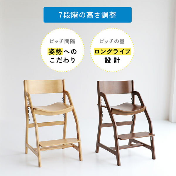 学習チェア 勉強用椅子 ダイニングチェア 作業用椅子 大人用 子ども用 高さ調整 足置き リビング 子供部屋[E-Toko Kids Chair -economy- JUC-3661NA/BR] [3]
