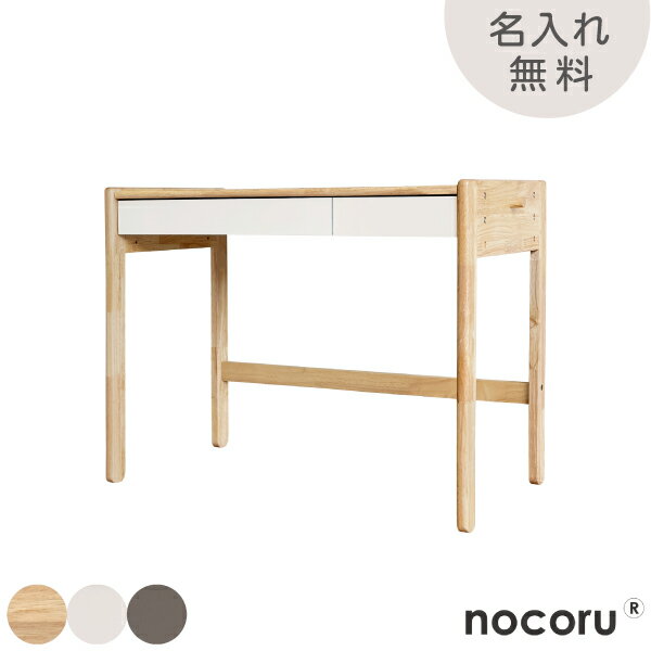 【名入れ無料！】スタディデスク かわいい シンプル パステル 木製 机 高さ調整 小学生 入学 リビング 学習 プレゼント おしゃれ お祝い ギフト ノコル nocoru(3)