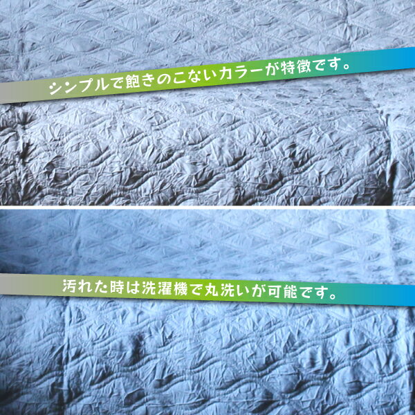 マルチカバー 正方形 200×200 (リンクル GY/GN/BL (マルチカバー))こたつテーブル適応サイズ:75〜80×75〜80サイズ [2]