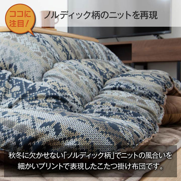こたつ布団 単品 国産 日本製 長方形 軽い なめらか フランネル 【ハノール ネイビー/レッド】205×245 [2]