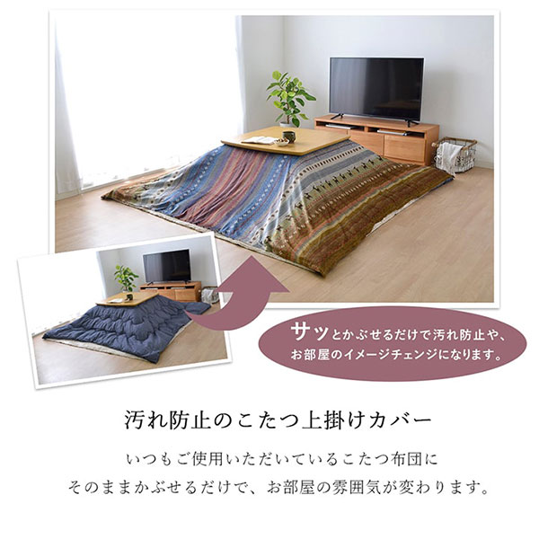 アイルインテリアプランニングのこたつ布団 上掛け 正方形 ギャッベ柄 マルチカバー ソファカバー【ラディ 上掛 グリーン/オレンジ/マルチ】210×320 おしゃれ｜アングル3