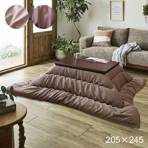 こたつ布団 長方形 単品 日本製 国産 シンプル 無地 レザー調【ルージュ ベージュ/ブラウン】205×245 おしゃれ