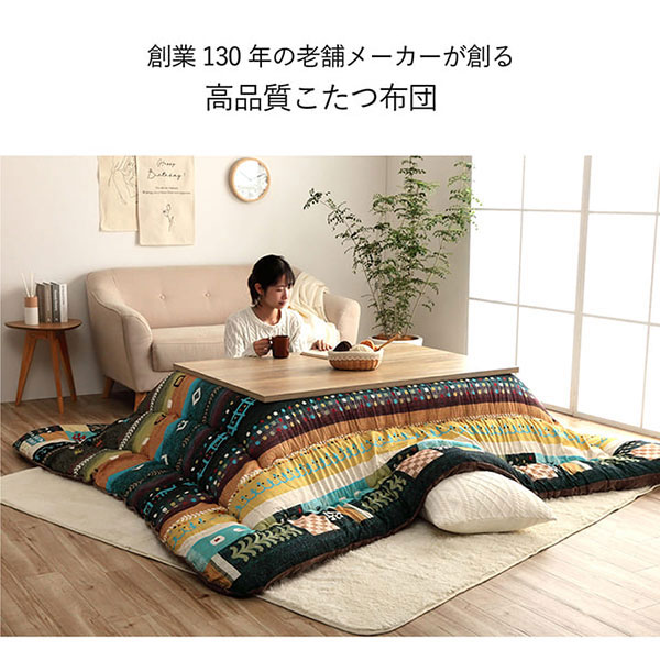 こたつ布団 正方形 単品 ギャッベ柄 【ベルダ ブルー/レッド】 205×205 おしゃれ ...