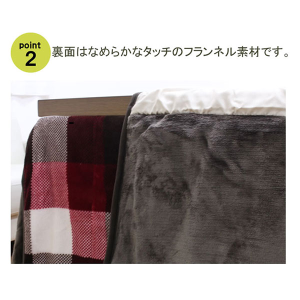 こたつ布団 ハイタイプ用 単品 正方形 チェック柄 ダイニング用 撥水加工 【ジャーナル ハイタイプ RE】 235×235 おしゃれ [3]