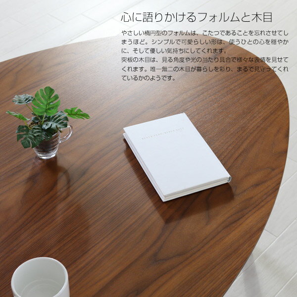 こたつ 楕円形 オーバル テーブル 北欧 おしゃれ 本体 手元コントローラー リビングテーブル takatatsu かわいい こたつ本体 日本製 リビングこたつ デザイナーズ DENBY デンビー 110サイズ