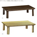 対象ショップ限定エントリーでポイント5倍!11/9 01:59迄【訳あり品 撮影で使用】こたつ 長方形 継脚 【神居 150BRのみ】 高さ調節/継ぎ足/モダン/オシャレ/家具調こたつ/おしゃれ/テーブル