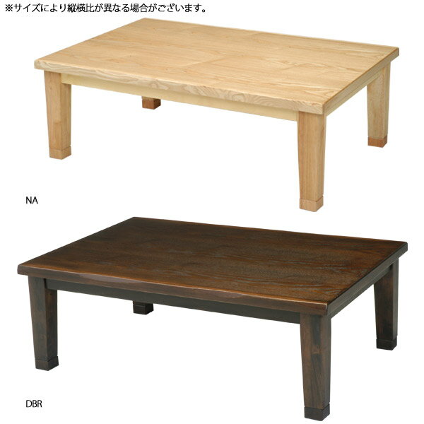 家具調こたつ 大型 こたつテーブル こたつ本体 幅180cm リビング おしゃれ モダン 長方形 継脚 高さ調節 継ぎ足 【龍馬 180サイズ NA DBR】