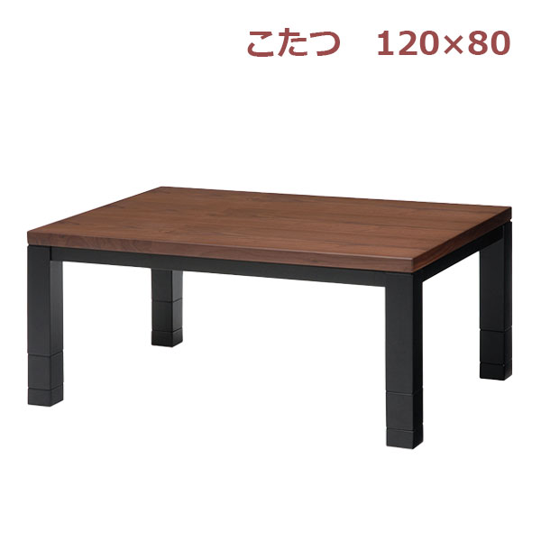 こたつテーブル 長方形 テーブル 遠赤外線 カーボンヒーター