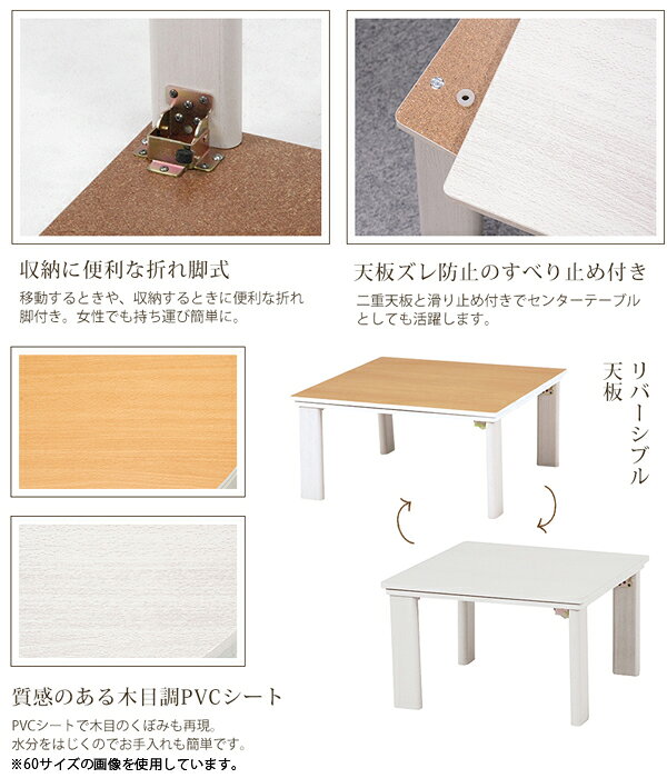 こたつ こたつテーブル コタツ 炬燵 家具調こたつ 正方形 75 おしゃれ ホワイト 白 折れ脚 折りたたみ KOT-7350-75 2