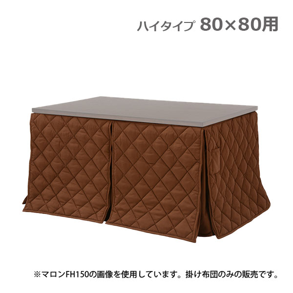 商品説明 サイズ(cm) W80×D80×H70 仕様内容 表地：ポリエステル100％(ピーチスキン) 中綿：ポリエステル100％(東レ マッシュロン) 裏地：スリットコーナー：ポリエステル100％(ピーチスキン) リモコン用ポケット付 送　料 -**-送料無料-**- ただし、北海道、沖縄、離島は追加料金がかかります。お気軽にお問合せ下さい。