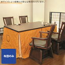 【BF限定!確率1/2で最大100%ポイントバック】 こたつ布団 コタツ ふとん ハイタイプ用 正方形 おしゃれ モダン 絣柄 明るい 鮮やか 美しい ボア 保...