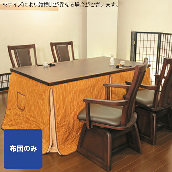 【BF限定!確率1/2で最大100%ポイントバック】 こたつ布団 コタツ ふとん ハイタイプ用 長方形 おしゃれ モダン 絣柄 明るい 鮮やか 美しい ボア 保...