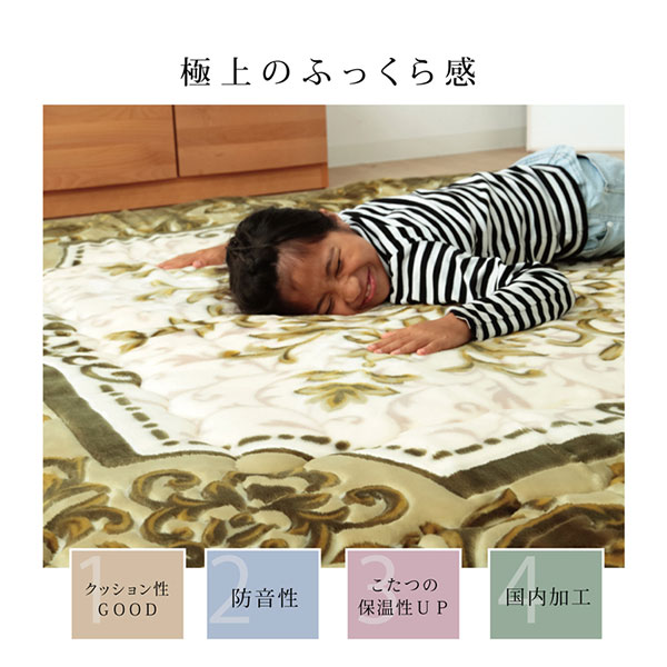 こたつ布団 敷布団 【シャルマン ふっくら敷布団 BR/GN 195×295】こたつぶとん/おしゃれ/コタツ布団/こたつふとん/ふっくら敷布団/敷布団 おしゃれ 2