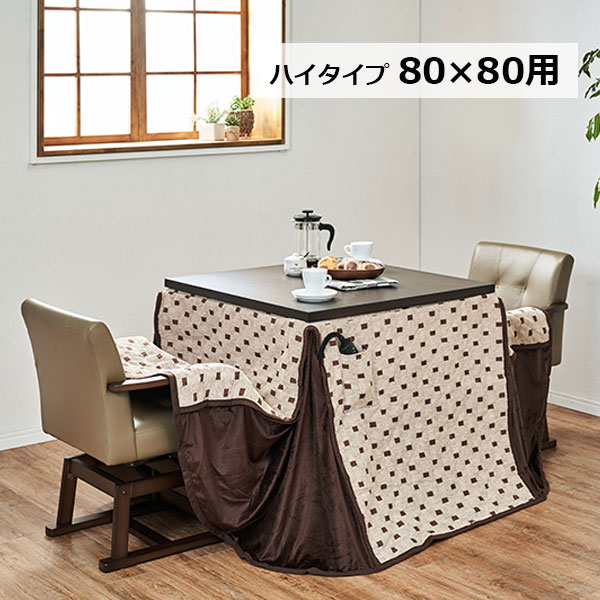 ダイニングこたつNo.25