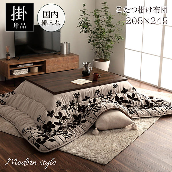 こたつ布団 掛け布団単品 厚掛けこたつ布団 長方形 205×245 (シエナ BE 掛単品)こたつテーブル適応サイズ：80×120サイズ