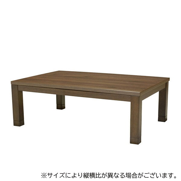 こたつ 長方形 こたつ本体 こたつテーブル 家具調こたつ 継ぎ足 継脚 炬燵 アルフィー2 105