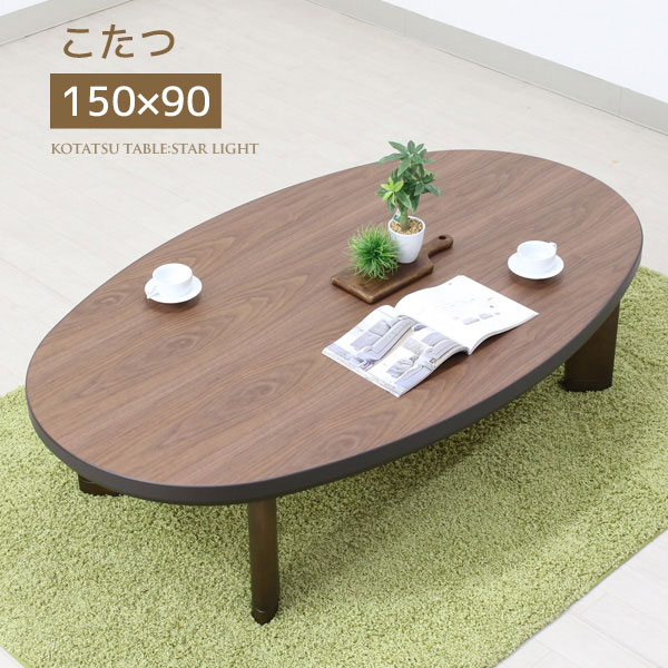 クライス105WN 萩原 リビングコタツ（105×105cm ウォールナット） 【暖房器具】HAGIHARA [クライス105WN]