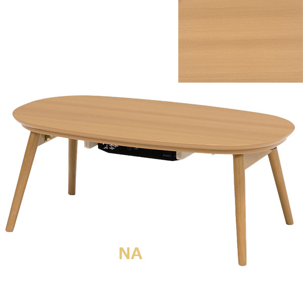 こたつテーブル 楕円形 オーバル コンパクト 一人暮らし テーブル 家具調こたつ 小さい かわいい おしゃれ こたつ本体 リビングこたつ 折れ脚 折りたたみ コタツ 炬燵 CARMINA カルミナ 950 WS/WN/NA