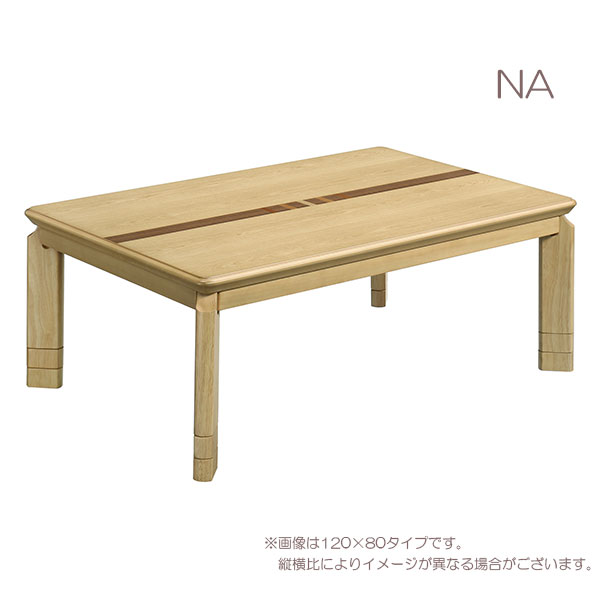 こたつ 家具調 ロータイプ こたつテーブル 長...の紹介画像2