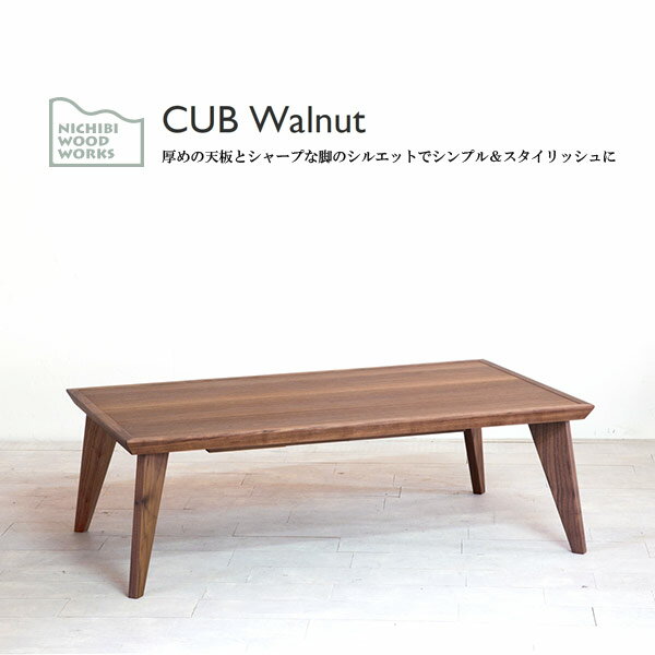 Y { Ƌ e[u `yCUB Walnut Ju EH[ibg 120TCY VR؃EH[ibgz 500WJ[{q[^[ 茳dqRg[[ VR x l ] 쌧  Nichibi Woodworks   ؐ