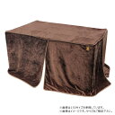 ハイタイプこたつ用 中掛け布団 ダイニングこたつ用 家具調こたつ 省エネ 暖房器具 【ダイニングコタツ用 中掛け布団 NDF2 135×90サイズ 長方形用】