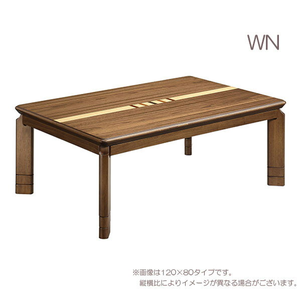 こたつ 家具調 ロータイプ こたつテーブル 長...の紹介画像3