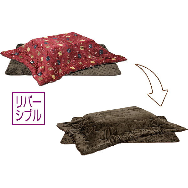 こたつ 掛布団 敷布団 こたつ布団単品 家具調こたつ こたつテーブル 長方形 リバーシブル おしゃれ シンプル 撥水加工 135〜150用 UKL-571 上久商店 [2]