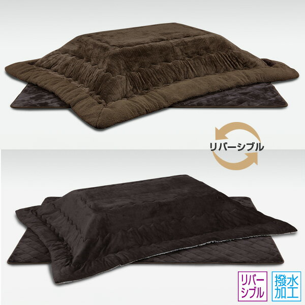 商品説明 サイズ(cm) 掛布団：W245×D205 敷布団：W240×D190 仕様 掛敷き布団セット 105～120用 長方形こたつ対応 リバーシブル 撥水加工 送料 送料無料 ただし、北海道、沖縄、離島は追加料金がかかります。お気軽に...