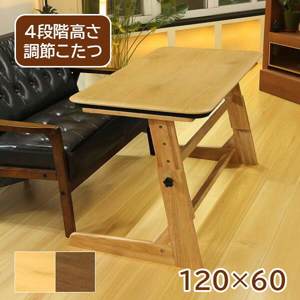 楽天市場】こたつ 120×60 ハイの通販