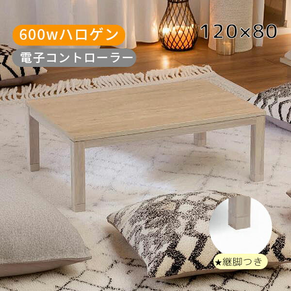 楽天市場】こたつ120×80ハロゲンの通販