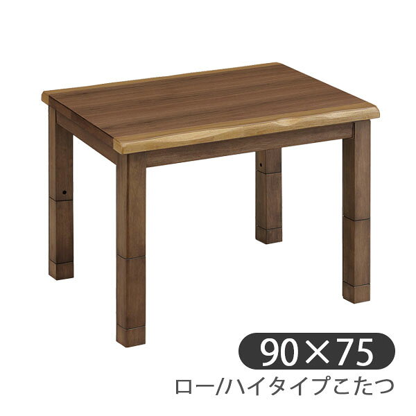 ダイニングこたつNo.25
