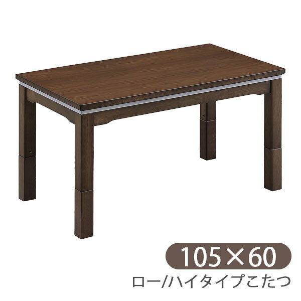 ダイニングこたつNo.6