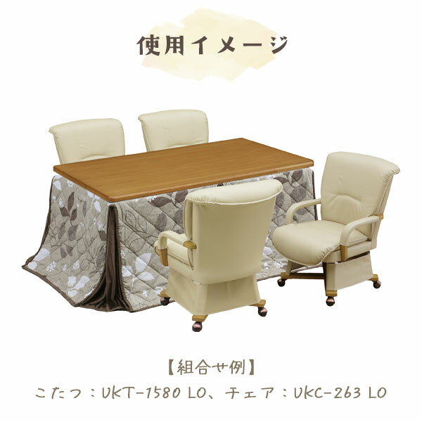 【マラソン限定!確率1/2で最大100%ポイントバック】 [ハイタイプ用 掛布団 UKH-154 (150×90用)] 家具調 こたつ布団 こたつテーブル用 長方形 おしゃれ シンプル ナチュラル シック モダン 今風 茶系 ボタニカル 上久商店 [3]