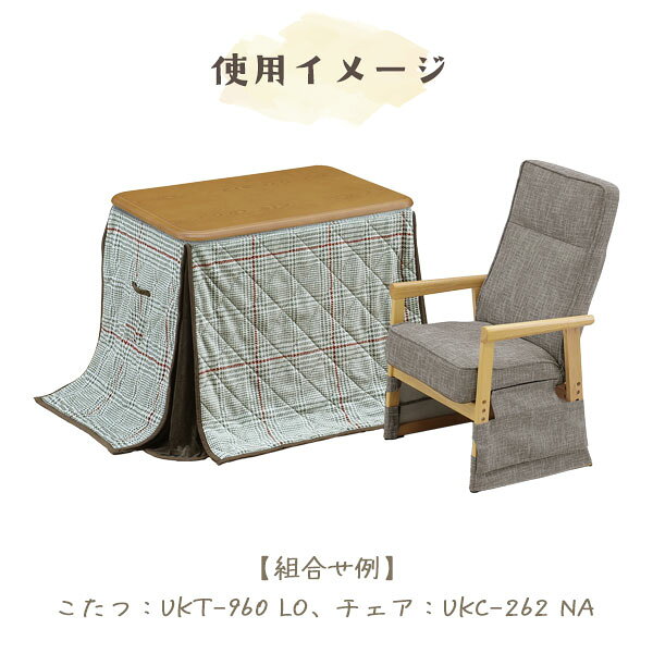 [ハイタイプ用 掛布団 UKH-156 (90×60用)] 家具調 こたつ布団 こたつテーブル用 長方形 おしゃれ シンプル ナチュラル シック チェック モダン 今風 上久商店 [3]