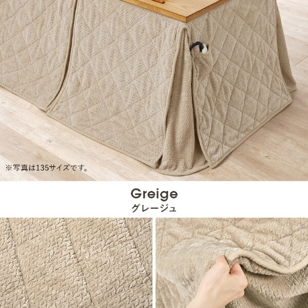 【BF限定!確率1/2で最大100%ポイントバック】 ハイタイプ用 うす掛け布団 掛け布団 上掛け フランネルこたつ布団 ポカFH120 120×80用 ニット柄 上品 ダイニングタイプ 省スペース仕様 リモコンポケット付き [2]