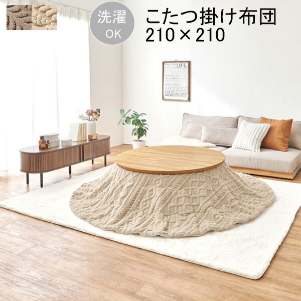 モクモクUF110R薄掛けコタツ布...