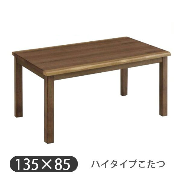 商品説明 サイズ(cm) W135×D85×H68 材質仕様 材質：ウォールナット突板 塗装：UV塗装 ヒーター：MHU-601E(DB) 600Wハロゲン 手元コントロール付き 送料 送料無料 ただし、北海道、沖縄、離島、その他一部地域は追加料金がかかります。お気軽にお問合せ下さい。