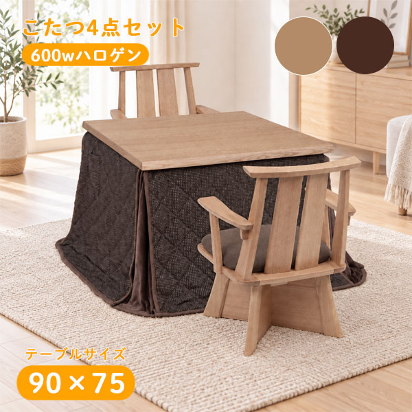 商品説明 サイズ(cm) [テーブル] W90×D75×H66cm [チェア] W60×D60×H81cm 座面まで39cm [掛け布団] W84×D69×H74cm カラー NA/BR 仕様 [テーブル] ・天板：天然木タモ突板 ・ウレタン塗装 ・600W ハロゲンヒーター ・MHU601E(DB) ・手元コントローラー付き [チェア] ・天然木タモ無垢材 [掛け布団] ・表地/裏地：ポリエステル100％ ・中綿：ポリエステル100％ 送料 送料無料 ただし、北海道、沖縄、離島、その他一部地域は追加料金がかかります。お気軽にお問合せ下さい。