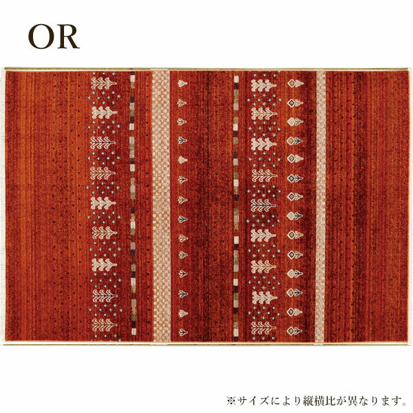 カーペット ラグ ウィルトン ギャベ ヒートセット ポリプロピレン お掃除ロボット対応 約240×300cm 【カレル 3846】 [3]