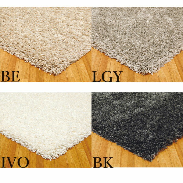 カーペット ラグ ポリプロピレン 消臭 抗菌 防炎 ヒートセット 約200×250cm シンプル プレーン【ローレル 3840】 [3]