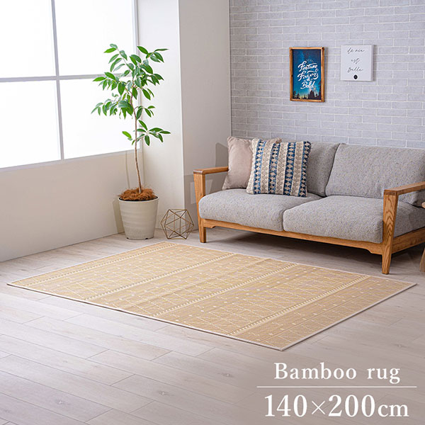Rakuten - 籐竹カーペット 140×200cm 夏用 バンブーラグ 消臭効果 サスティナブル素材 滑り止め お掃除カンタン 【リラ】
